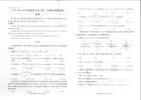 河南省信阳市2023-2024学年高三上学期第一次教学质量检测数学试题