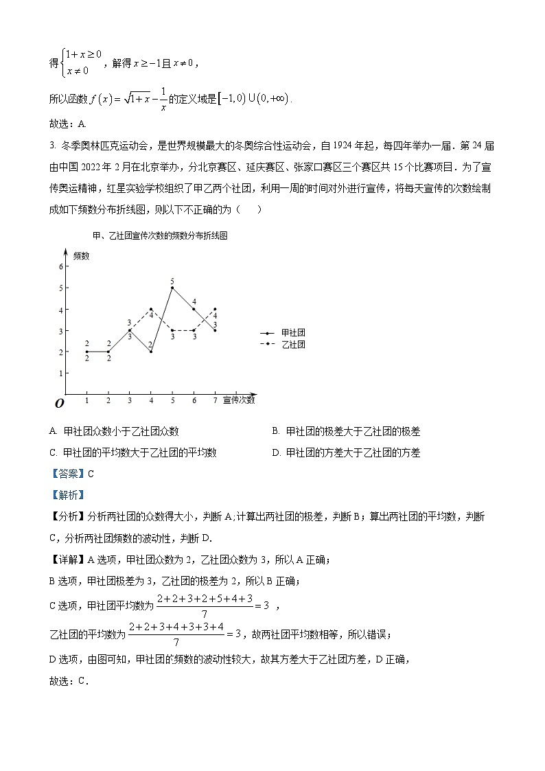 精品解析:黑龙江省牡丹江市第二高级中学2023-2024学年高三上学期第二次阶段性考试数学试题(解析版)第2页