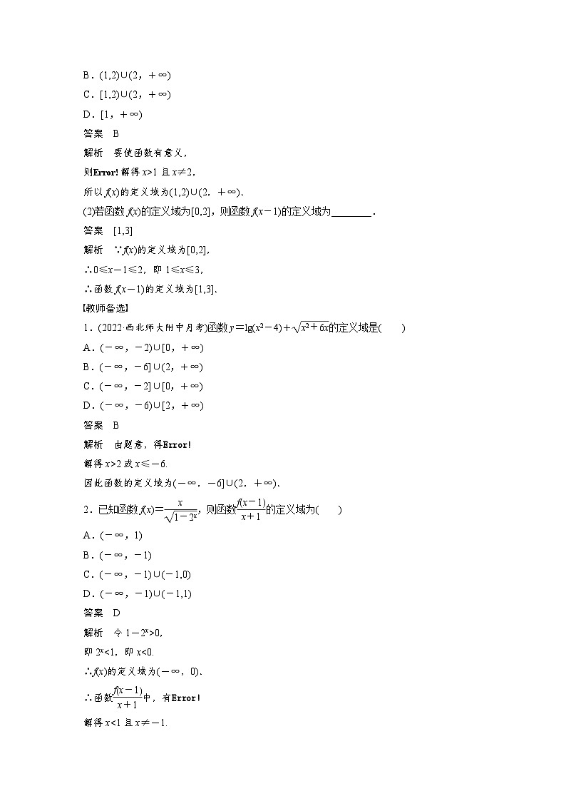 高考数学第一轮复习第二章 §2.1 函数的概念及其表示 试卷03
