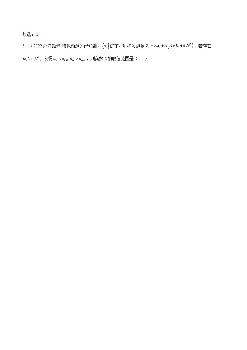 重难点05 五种数列通项求法(核心考点讲与练)-2023年高考数学一轮复习核心考点讲与练(新高考专用)03