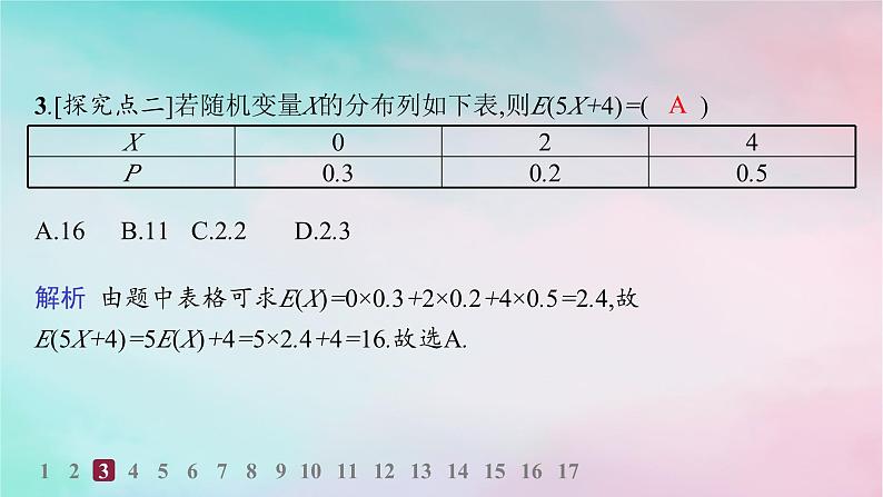 新教材2023_2024学年高中数学第7章随机变量及其分布7.3离散型随机变量的数字特征7.3.1离散型随机变量的均值分层作业课件新人教A版选择性必修第三册第4页