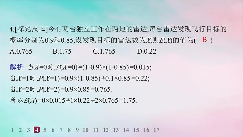 新教材2023_2024学年高中数学第7章随机变量及其分布7.3离散型随机变量的数字特征7.3.1离散型随机变量的均值分层作业课件新人教A版选择性必修第三册第5页