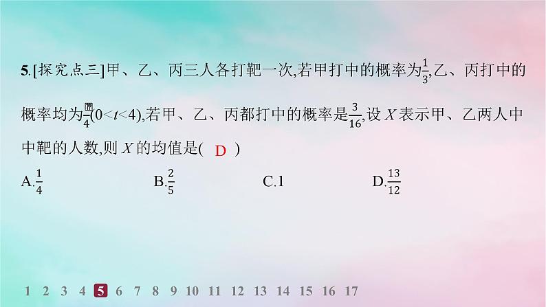 新教材2023_2024学年高中数学第7章随机变量及其分布7.3离散型随机变量的数字特征7.3.1离散型随机变量的均值分层作业课件新人教A版选择性必修第三册第6页