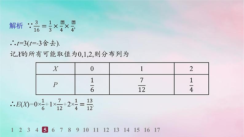 新教材2023_2024学年高中数学第7章随机变量及其分布7.3离散型随机变量的数字特征7.3.1离散型随机变量的均值分层作业课件新人教A版选择性必修第三册第7页