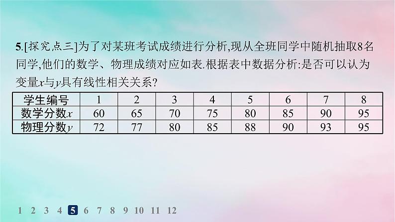 新教材2023_2024学年高中数学第8章成对数据的统计分析8.1成对数据的统计相关性8.1.1变量的相关关系8.1.2样本相关系数分层作业课件新人教A版选择性必修第三册第6页