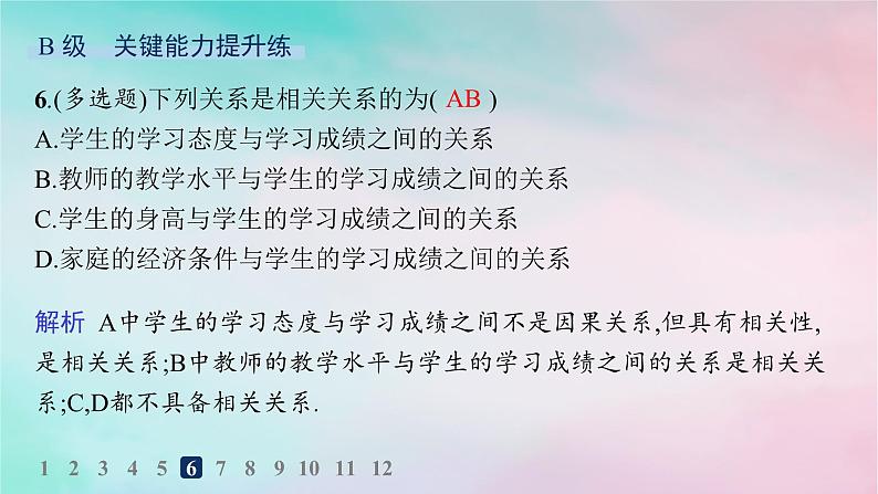 新教材2023_2024学年高中数学第8章成对数据的统计分析8.1成对数据的统计相关性8.1.1变量的相关关系8.1.2样本相关系数分层作业课件新人教A版选择性必修第三册第8页