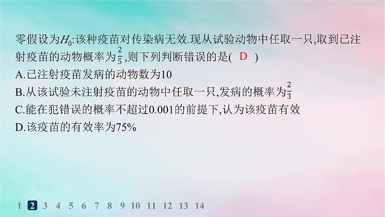 新教材2023_2024学年高中数学第8章成对数据的统计分析8.3列联表与独立性检验8.3.1分类变量与列联表8.3.2独立性检验分层作业课件新人教A版选择性必修第三册第6页