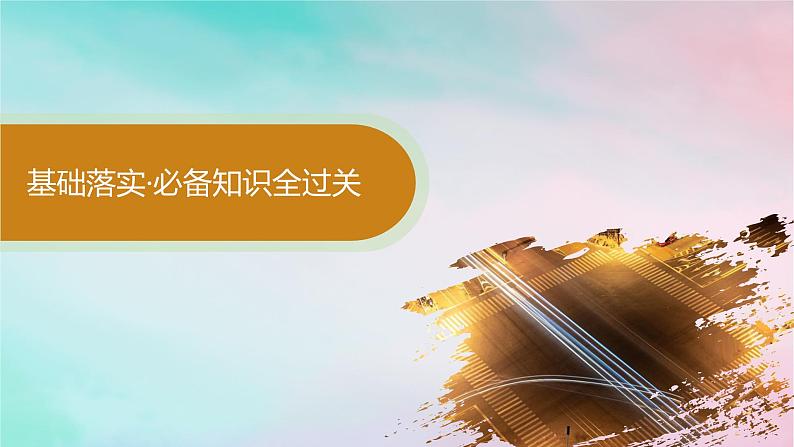 新教材2023_2024学年高中数学第6章计数原理6.1分类加法计数原理与分步乘法计数原理第1课时分类加法计数原理与分步乘法计数原理课件新人教A版选择性必修第三册第4页