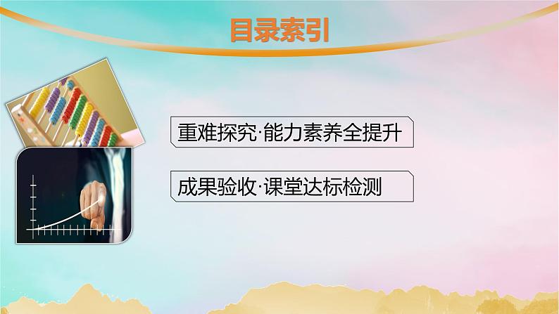 新教材2023_2024学年高中数学第6章计数原理培优课__排列与组合的综合应用课件新人教A版选择性必修第三册第2页