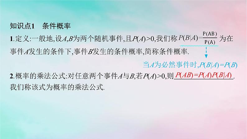 新教材2023_2024学年高中数学第7章随机变量及其分布7.1条件概率与全概率公式7.1.1条件概率7.1.2全概率公式课件新人教A版选择性必修第三册第5页