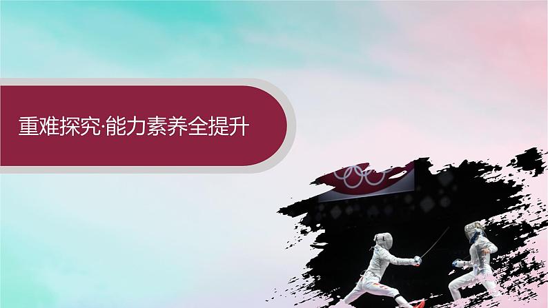 新教材2023_2024学年高中数学第7章随机变量及其分布培优课__离散型随机变量的均值与方差的综合应用课件新人教A版选择性必修第三册第4页