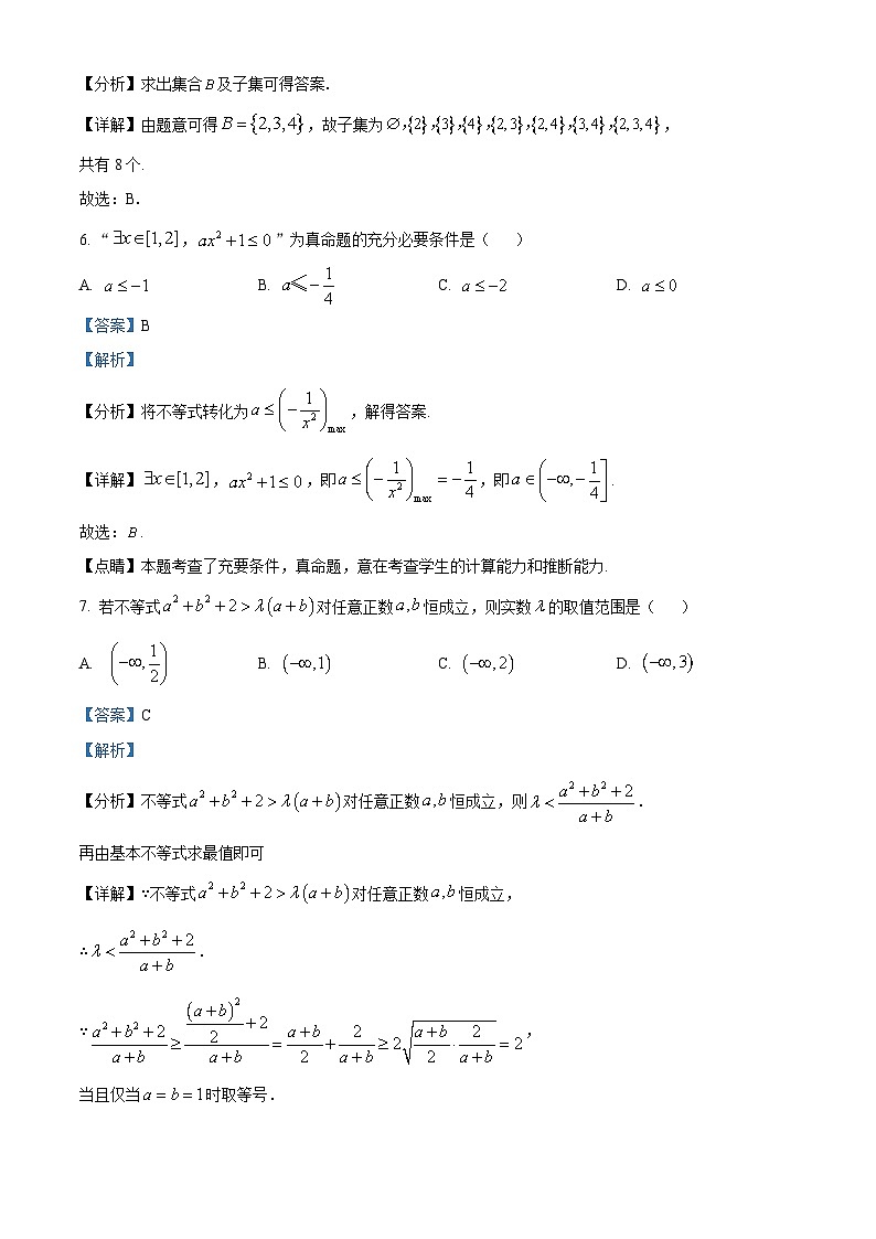 四川省宜宾市兴文第二中学2023-2024学年高一数学上学期10月月考试题(Word版附解析)03