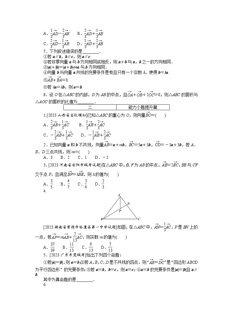2024年高考数学第一轮复习全程考评特训点点练 1702