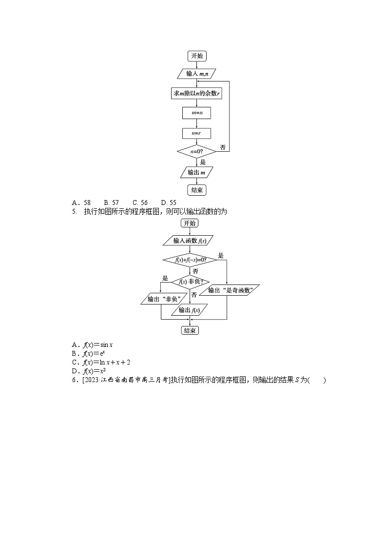 (文科版)2024年高考数学第一轮复习全程考评特训点点练 3602