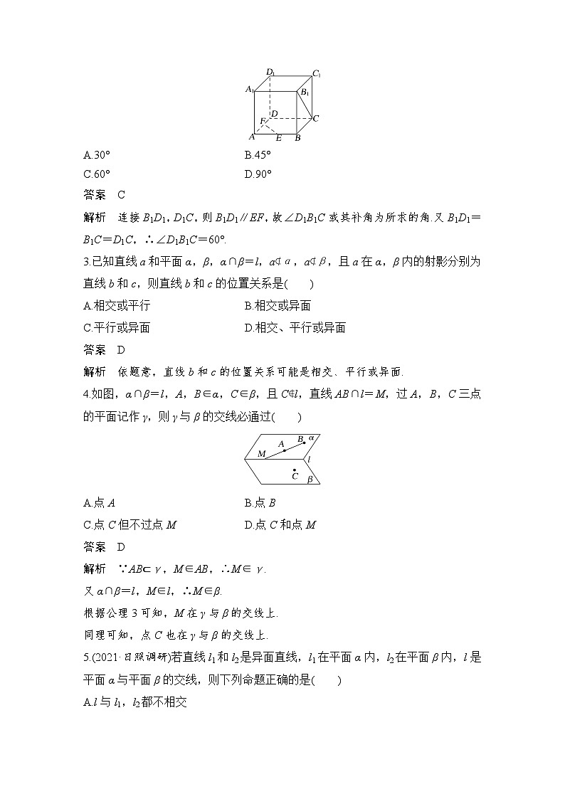 第3节 空间点、直线、平面之间的位置关系第3页