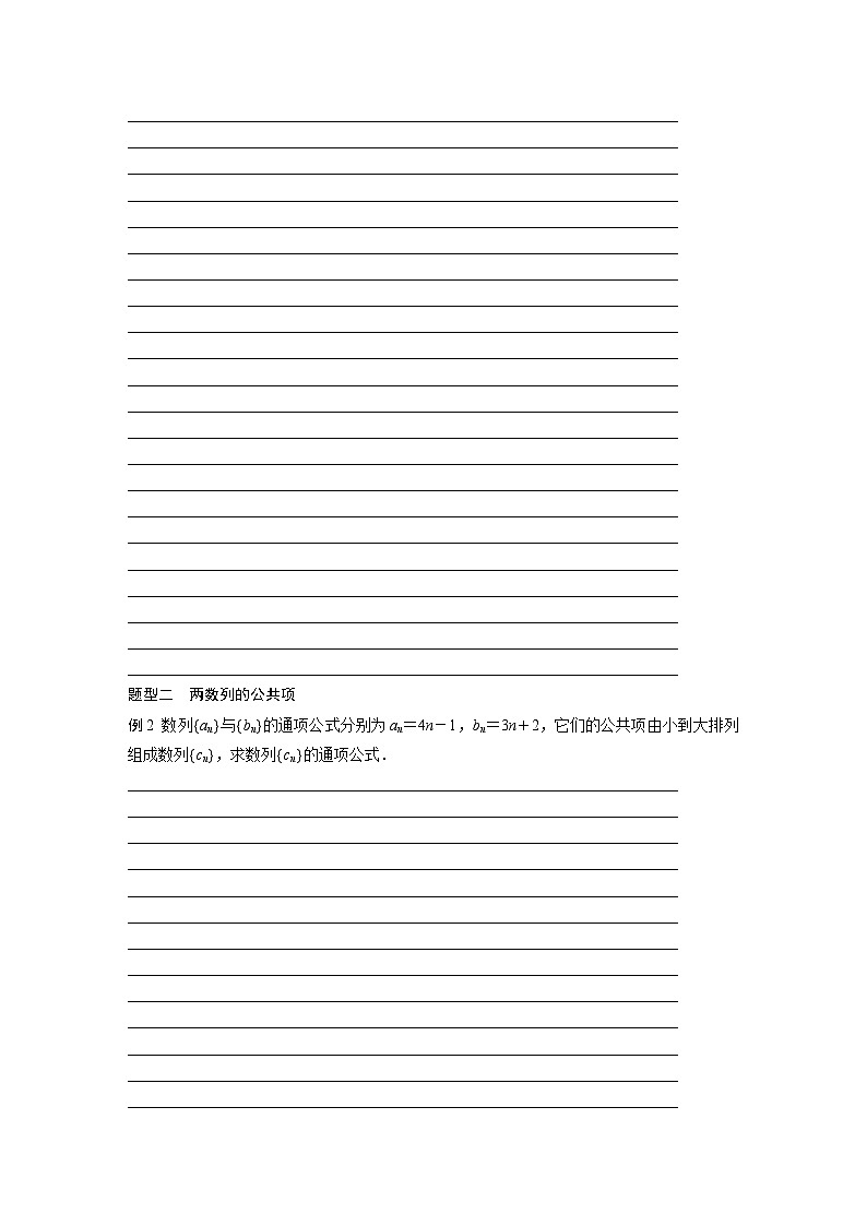 2024年数学高考大一轮复习第六章 培优课6.7 子数列问题02