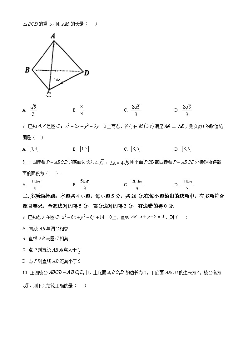 2024重庆市巴蜀中学高二上学期10月月考试题数学含解析第2页