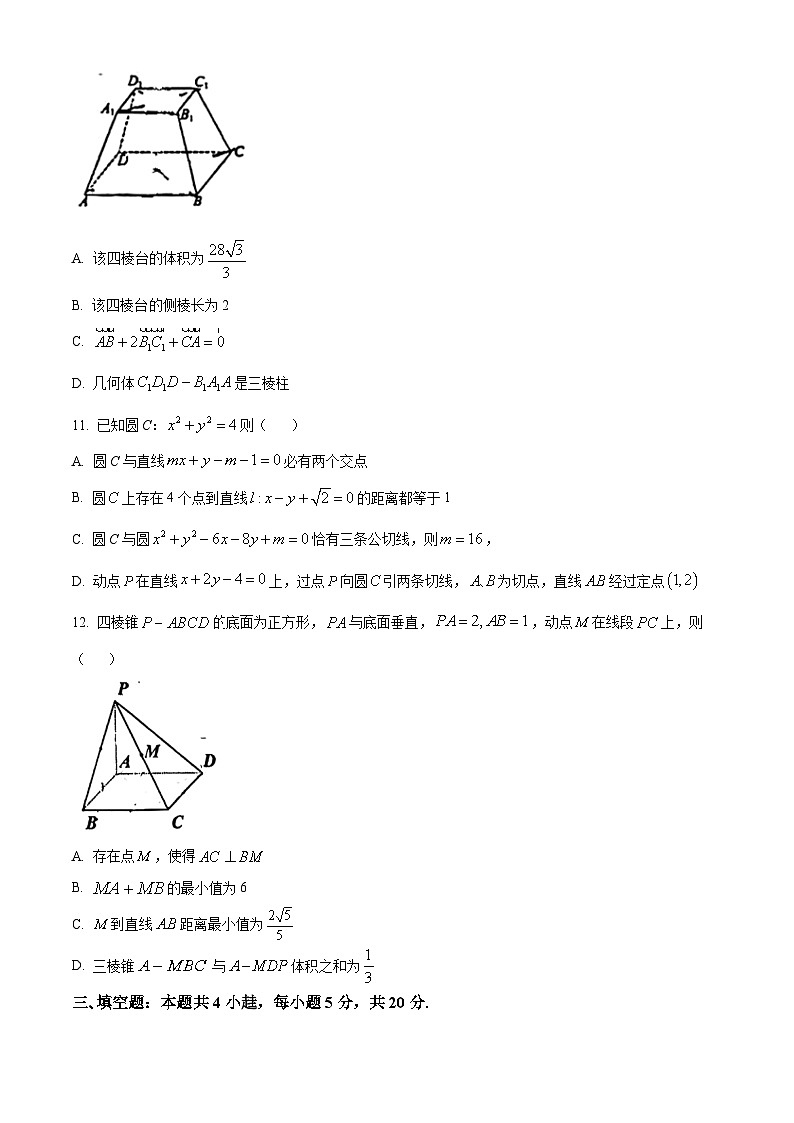 2024重庆市巴蜀中学高二上学期10月月考试题数学含解析第3页
