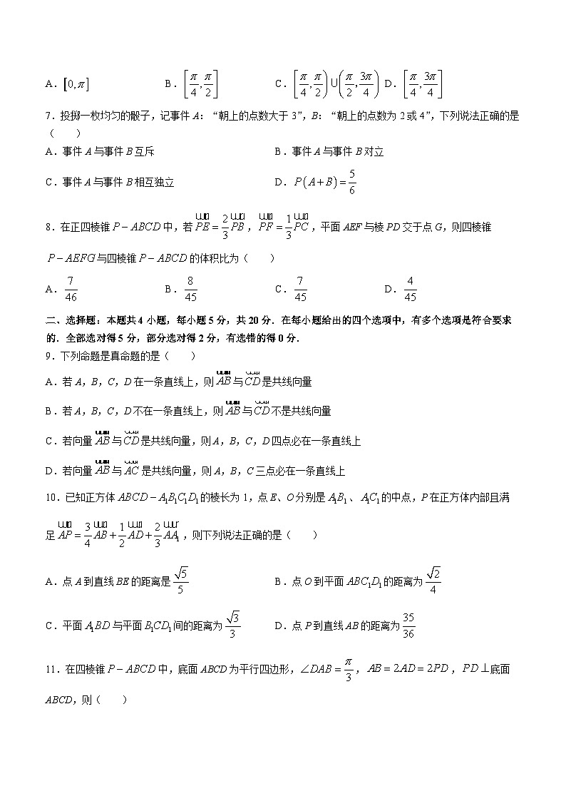 四川省成都市第七中学高新校区2023-2024学年高二数学上学期10月月考试题(Word版附答案)第2页