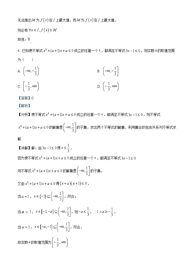 浙江省杭州第二中学2022-2023学年高一数学上学期期中试题(Word版附解析)02