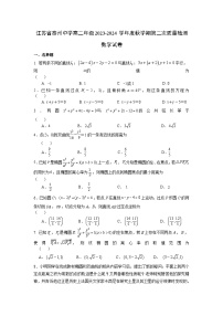 江苏省泰州中学2023-2024学年高二上学期第二次质量检测数学试卷（月考）