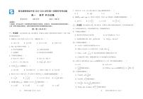 山东省青岛超银高级中学2023-2024学年高一上学期10月月考数学试卷