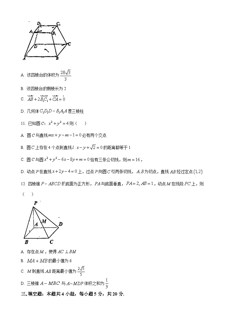 重庆市巴蜀中学2023-2024学年高二数学上学期10月月考试题(Word版附解析)第3页