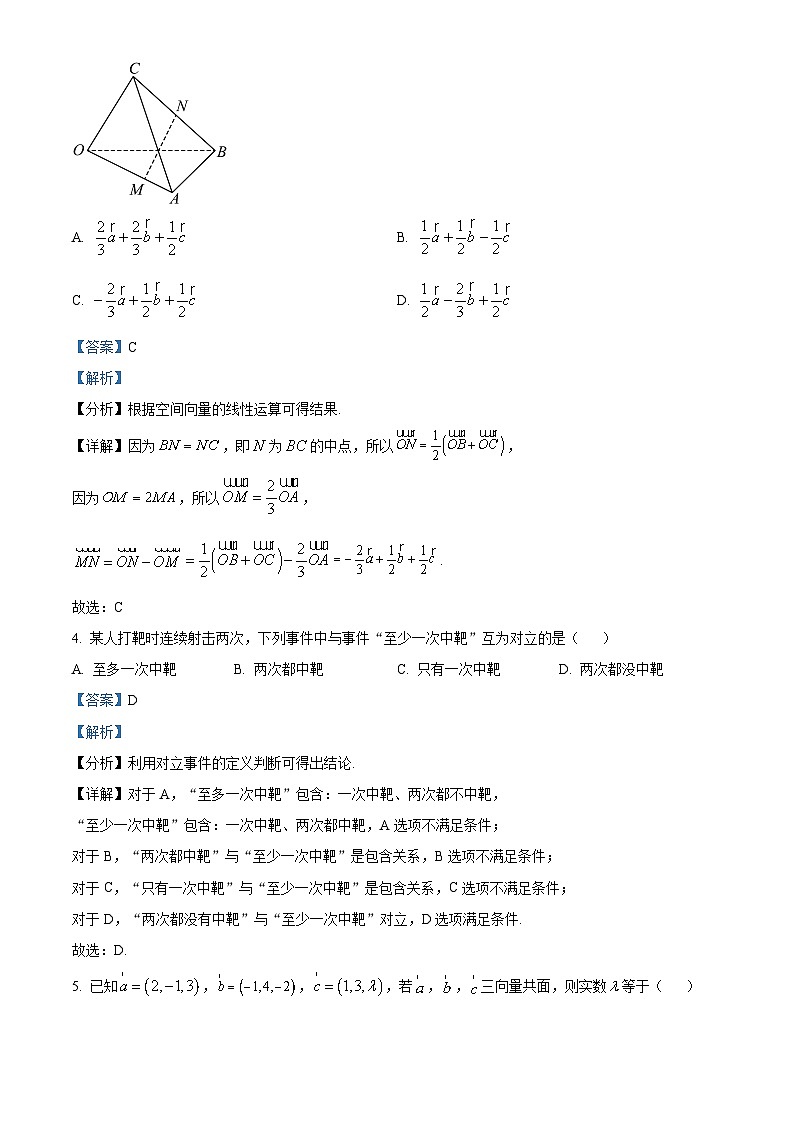 重庆市字水中学2023-2024学年高二数学上学期10月月考试题(Word版附解析)02