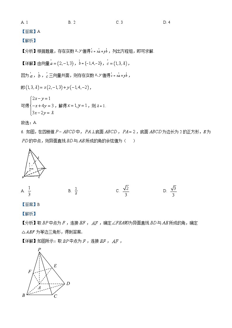 重庆市字水中学2023-2024学年高二数学上学期10月月考试题(Word版附解析)03