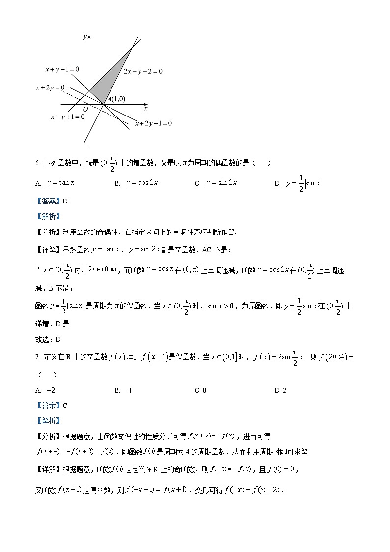 四川省成都市成华区某校2023-2024学年高三文科数学上学期10月月考试题(Word版附解析)03