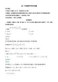 浙江省精诚联盟2023-2024学年高一上学期10月月考数学试题及参考答案