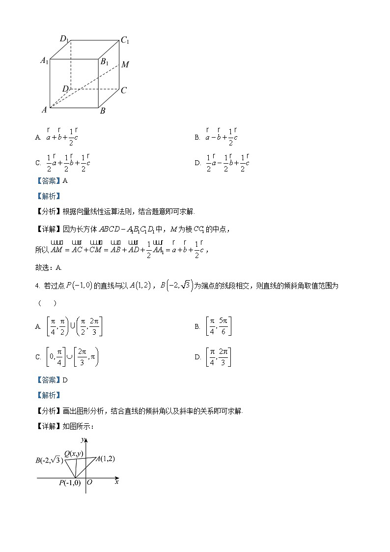 浙江省杭州市精诚联盟2023-2024学年高二上学期10月月考数学试题及参考答案02