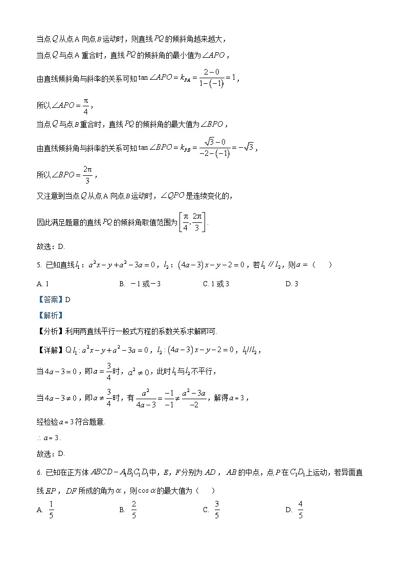 浙江省杭州市精诚联盟2023-2024学年高二上学期10月月考数学试题及参考答案03