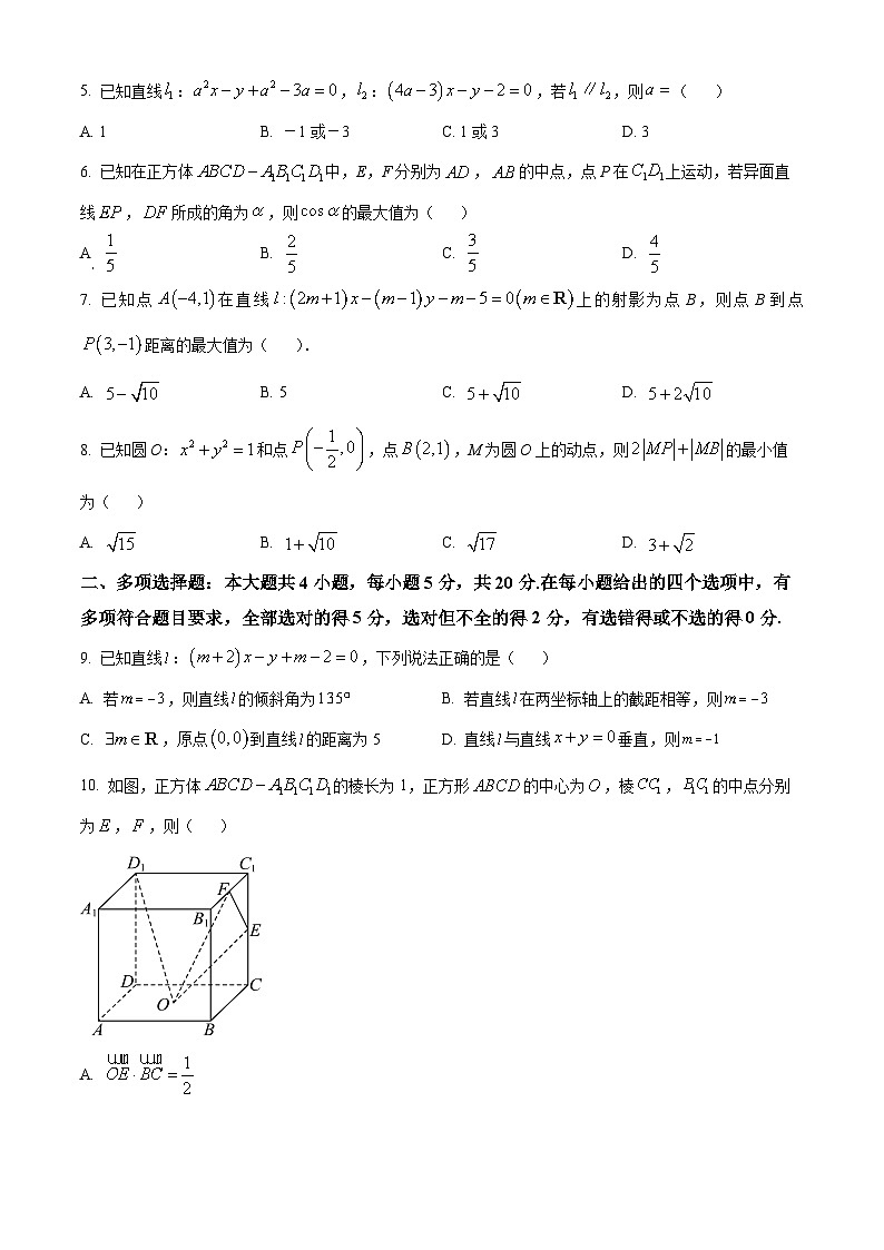 浙江省杭州市精诚联盟2023-2024学年高二上学期10月月考数学试题及参考答案02
