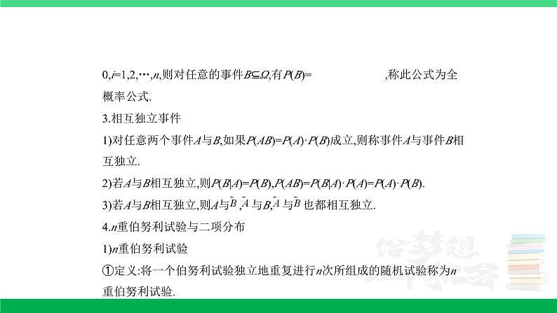 1_11.3 二项分布与正态分布第2页