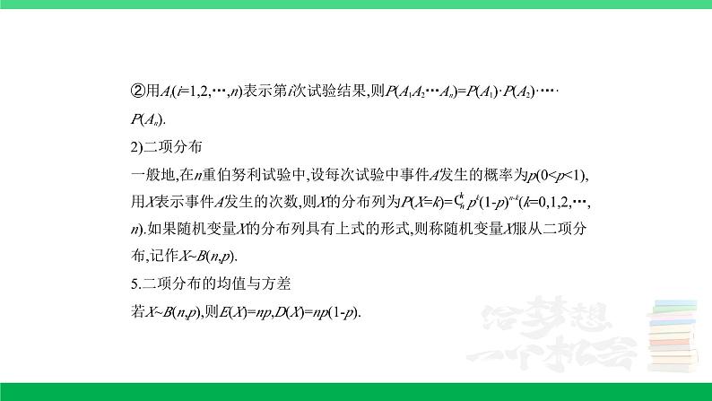 1_11.3 二项分布与正态分布第3页