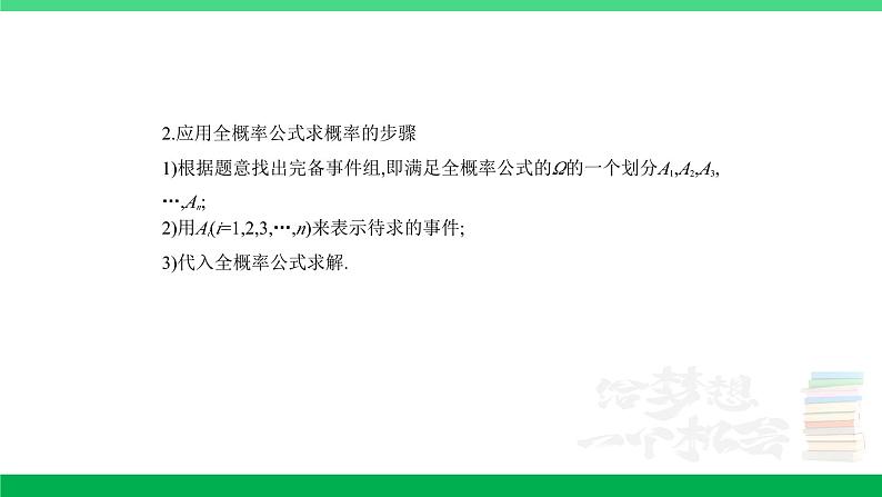 1_11.3 二项分布与正态分布第8页