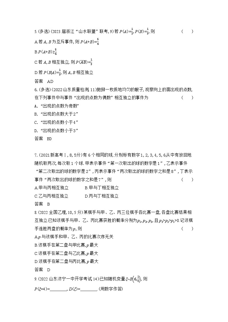 1_11.3 二项分布与正态分布第2页