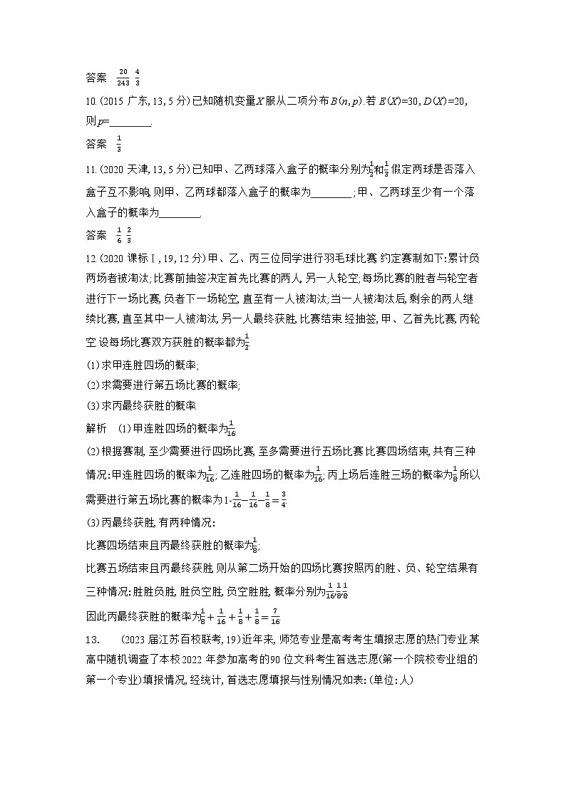 1_11.3 二项分布与正态分布第3页