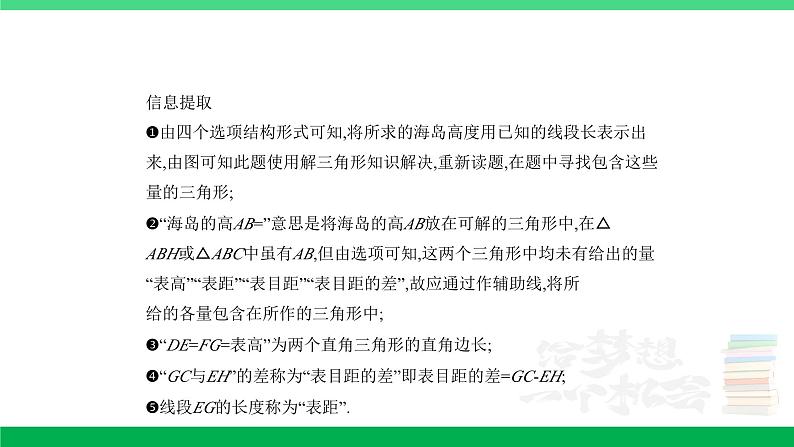 1_专题十三 应用与创新第4页