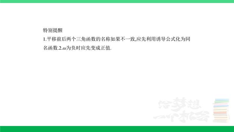 1_5.3 三角函数的图象及性质第5页