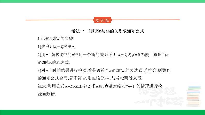 1_7.1 数列的概念及表示第3页