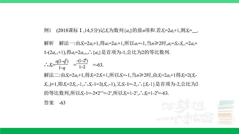 1_7.1 数列的概念及表示第4页