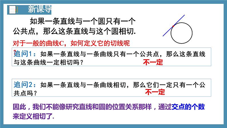 5.1.1变化率问题(第2课时)-高中数学人教A版(2019)选择性必修第二册04