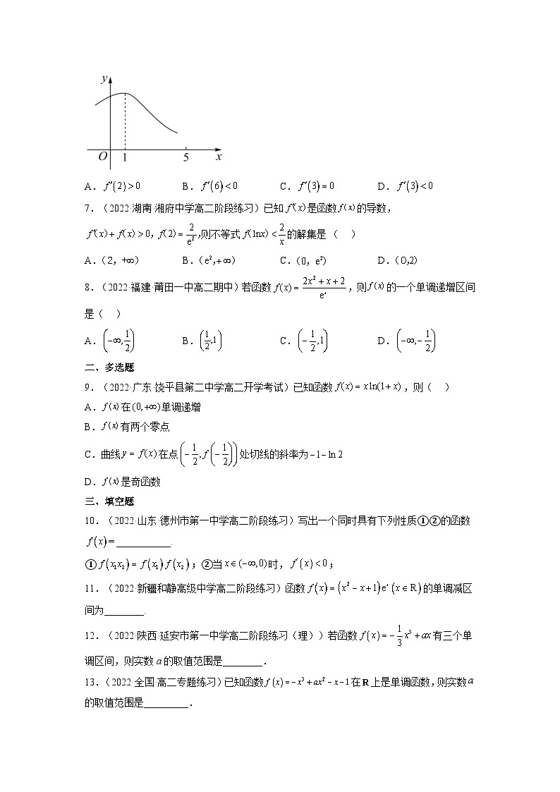 5.3.1函数的单调性（第2课时）-高中数学人教A版（2019）选择性必修第二册02