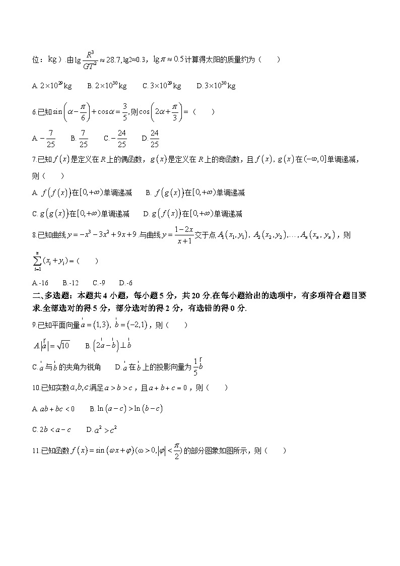 江苏省南通市2023-2024学年高三上学期10月质量监测数学试题02