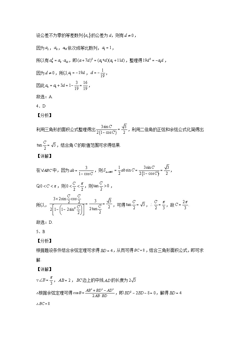 2022河南省实验中学高二上学期期中考试数学(理)含答案02