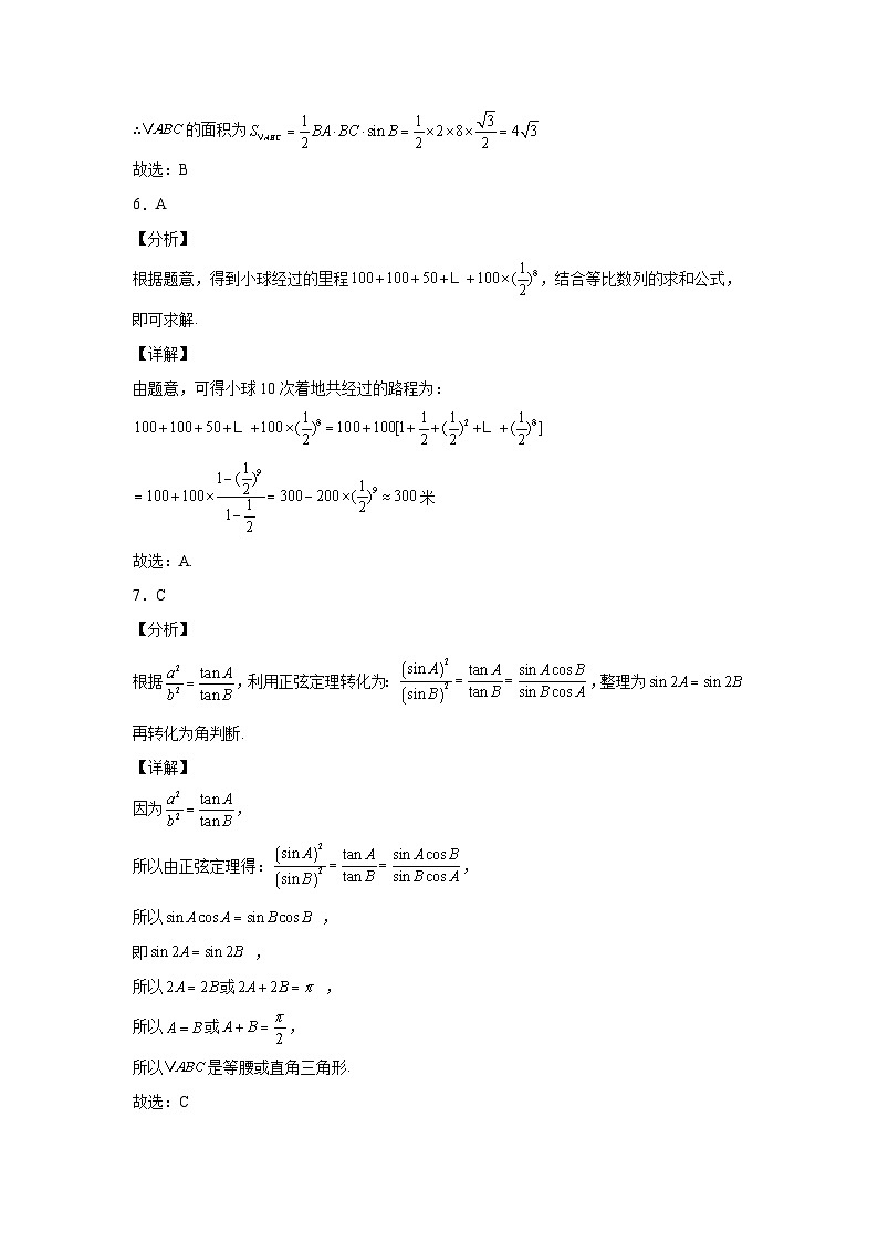 2022河南省实验中学高二上学期期中考试数学(理)含答案03
