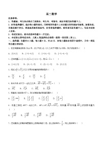 广东省深圳市名校2023-2024学年高二上学期期中联考数学试题