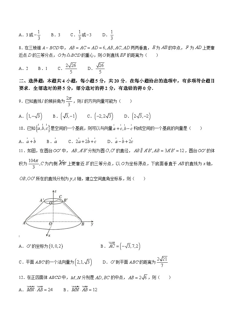 广东省深圳市名校2023-2024学年高二上学期期中联考数学试题02